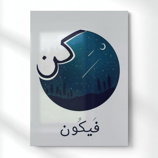 Kun Fayakun Night Sky Islamic Metal Poster | Aesthetic Pop Art Wall Decor & Painting