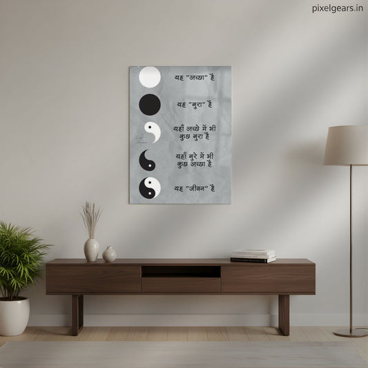 The Yin–Yang of Life Metal Poster | Aesthetic Pop Art Wall Decor & Painting